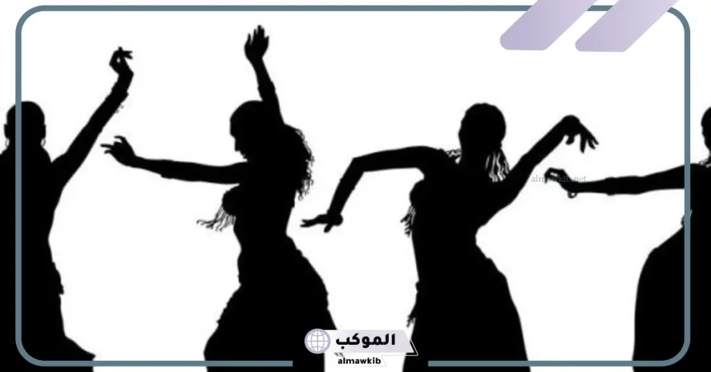 تفسير حلم الرقص للمتزوجة