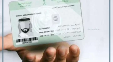 تجديد الهوية