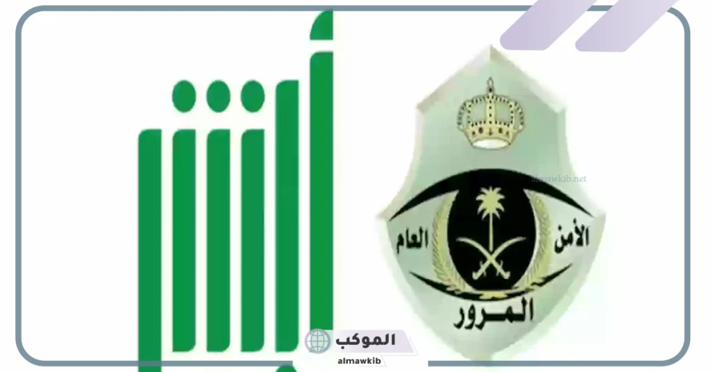 المرور تحدد قيمة جديدة لغرامة تأخير تجديد رخصة القيادة 