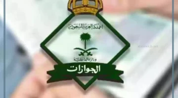 تحويل التأشيرة في السعودية