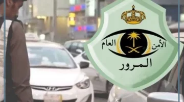 تخفيض على المخالفات المرورية