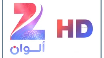 تردد Zee Alwan