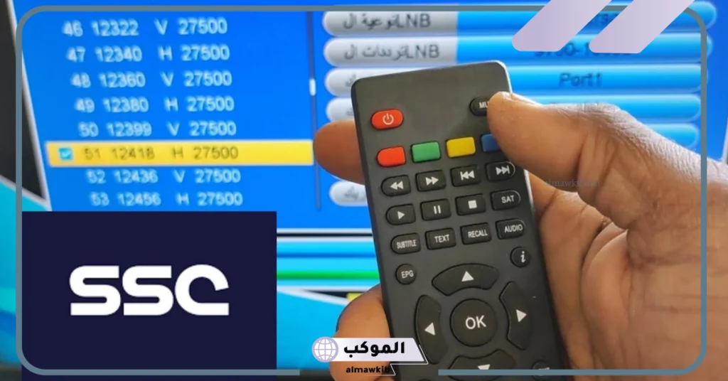 تردد قنوات السعودية عرب سات