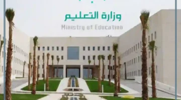 تعيينات الوزارة