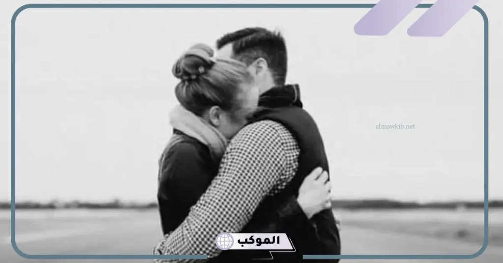 تفسير حلم حضن شخص تحبه وتقبيله