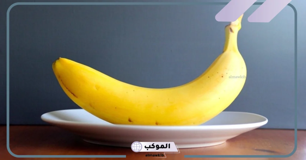 أكل الموز في المنام للعزباء