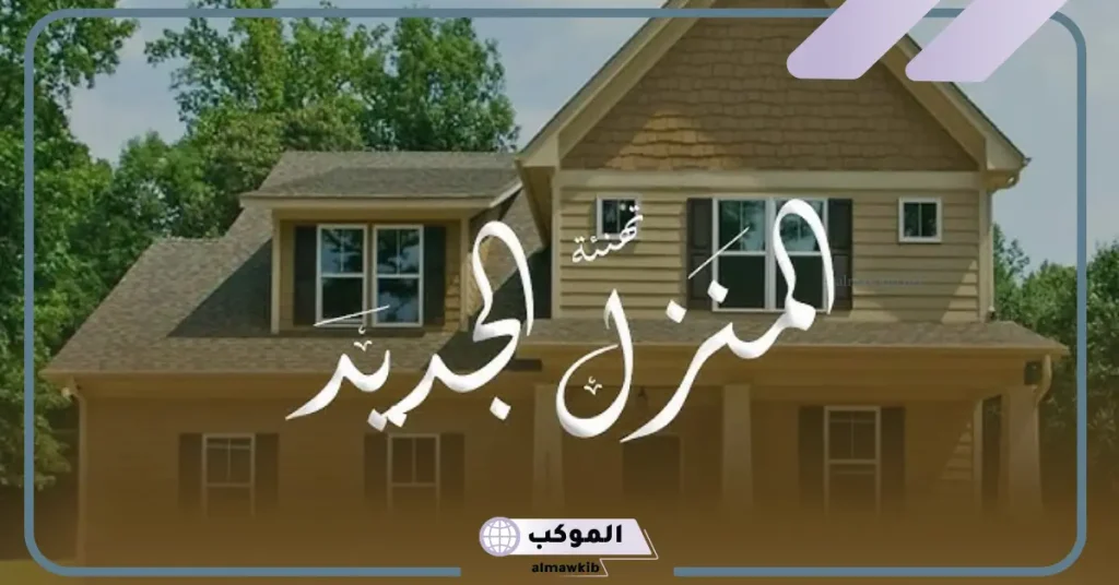 مقولات للتهنئة على فيسبوك