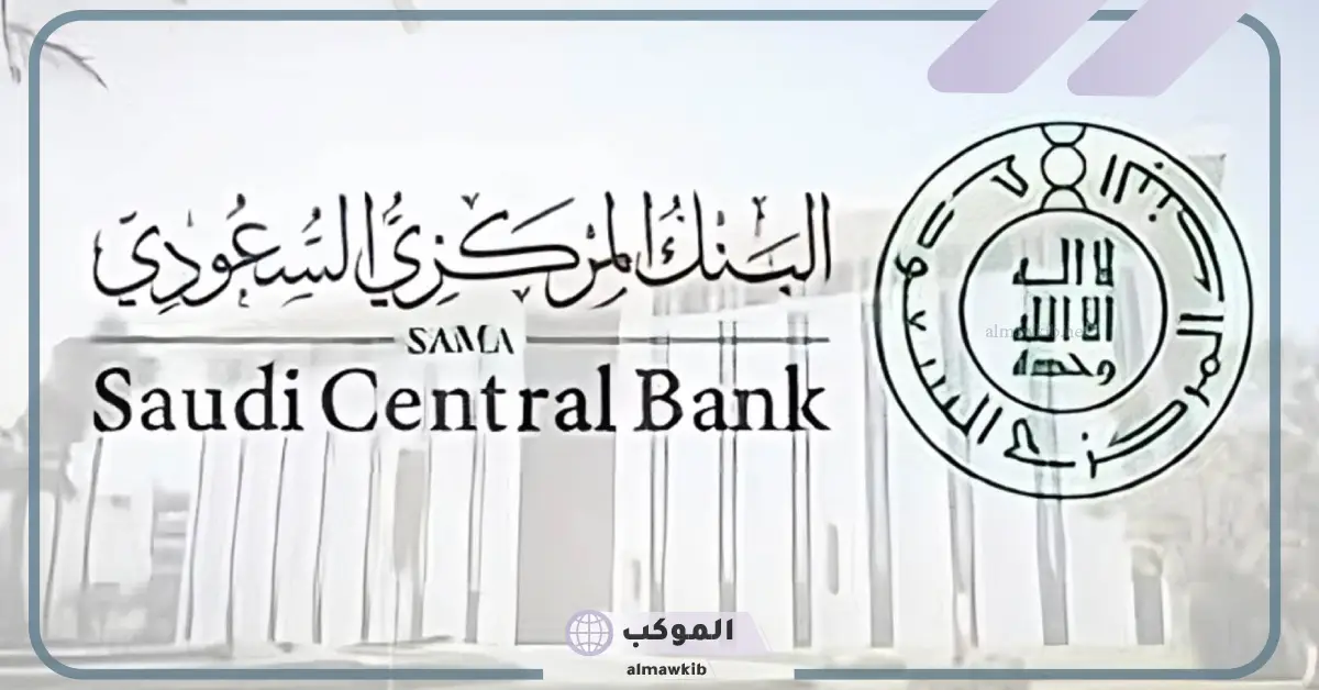 امتناع عن الحذف.. بنوك ترفض حذف كلفة الأجل من خطاب عدم الممانعة ومطالبات بتدخل البنك المركزي 5 توجيهات البنك المركزي لحذف كلفة الأجل من خطاب عدم الممانعة