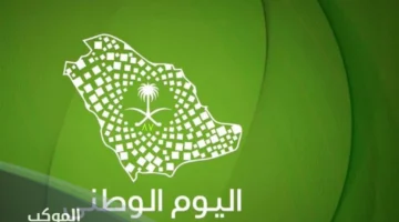 توزيعات اليوم الوطني 1