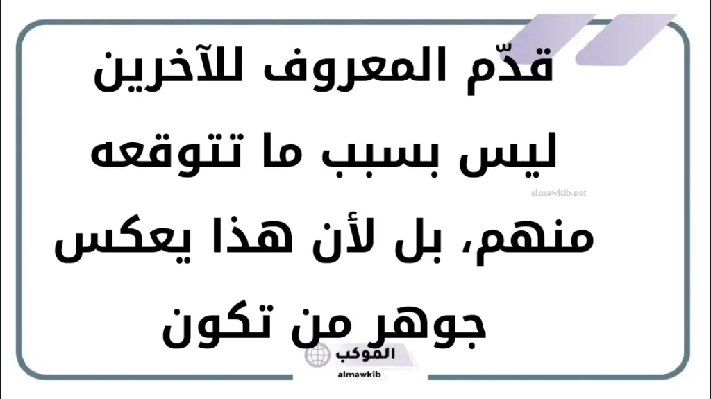 كلام عن جبر الخواطر تويتر