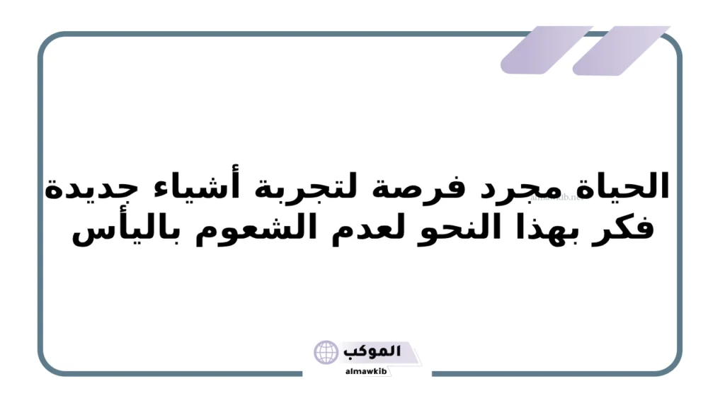 كلمات إيجابية محفزة