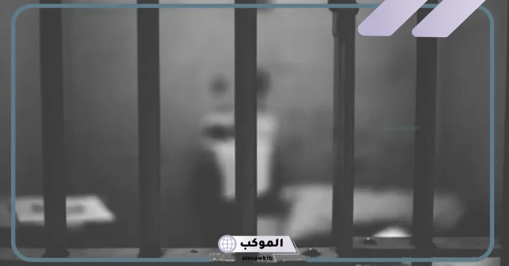 دخول السجن في المنام للرجل