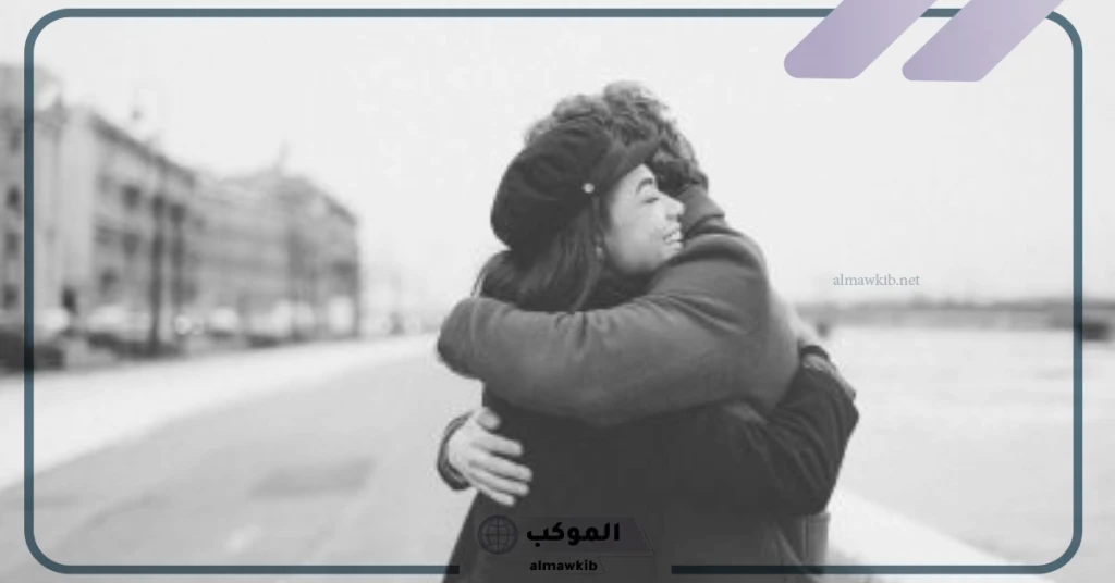 تفسير حلم حضن شخص لا اعرفه لابن سيرين في المنام على ماذا يدل؟ 6 تفسير حلم حضن شخص لا اعرفه للمتزوجة