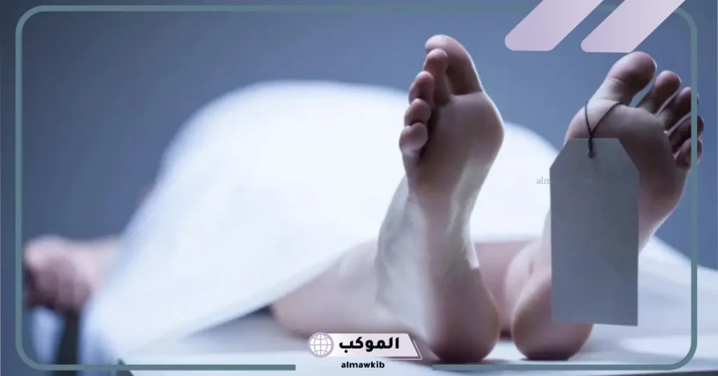 تفسير حلم موت شخص حي للمتزوجة