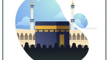 رؤية الحج في المنام