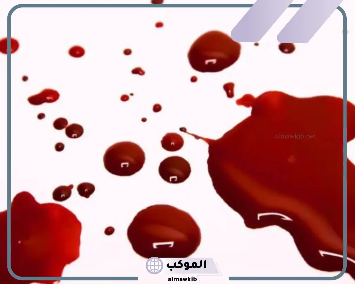 الدم في المنام