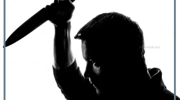 رؤية السكين