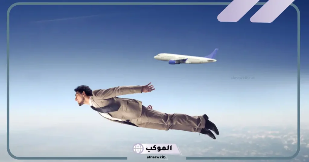 تفسير حلم ركوب الطائرة للرجل