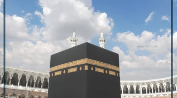 رؤية العمرة في الحلم