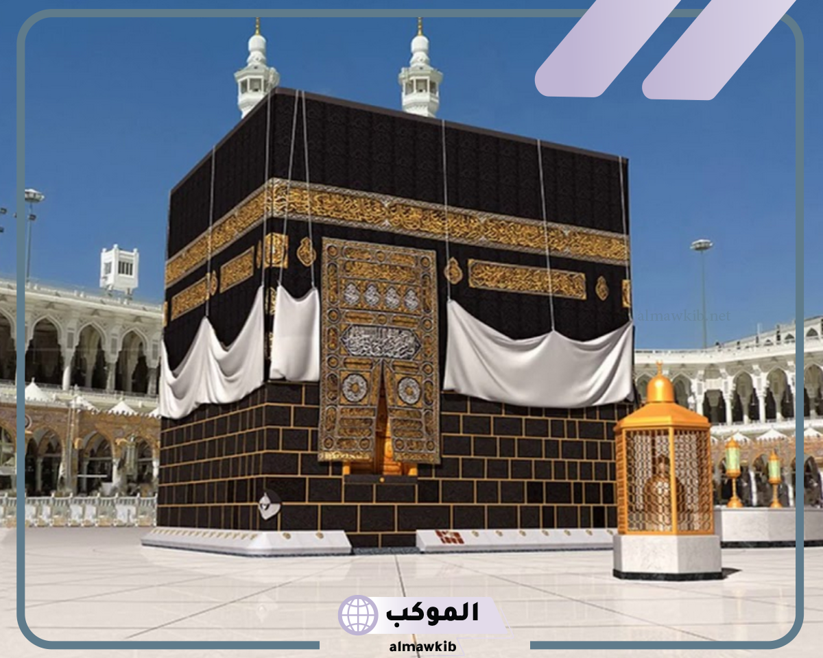 تفسير حلم زيارة الكعبة دون رؤيتها للمتزوجة