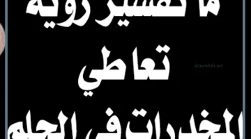 رؤية المخدرات