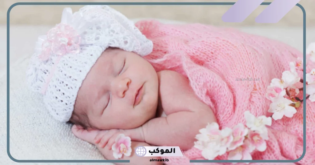 تفسير حلم ولادة البنت وموتها للمتزوجة