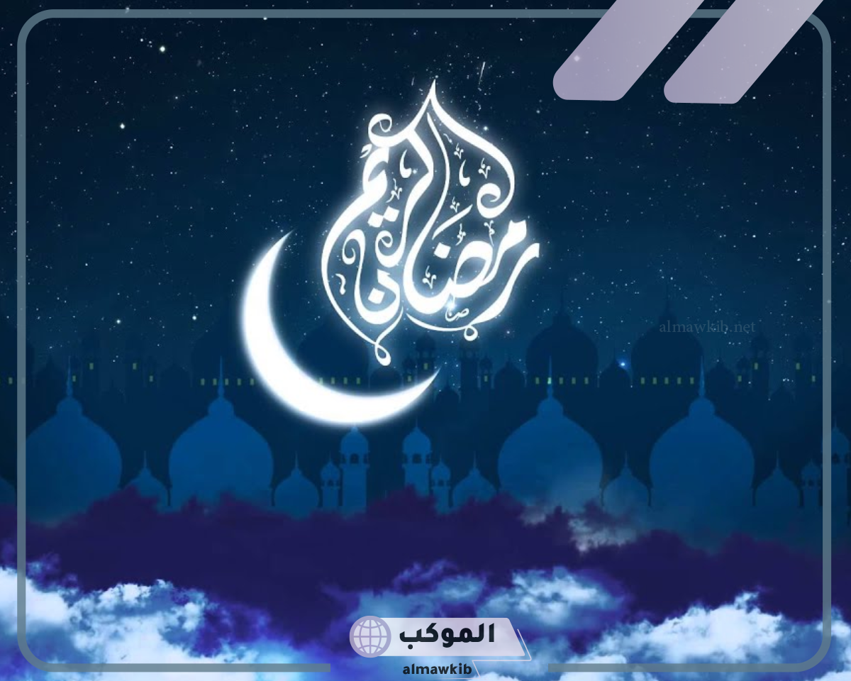 أجمل عبارات رمضانية للتصميم