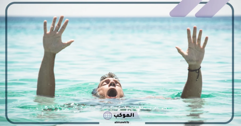 تفسير حلم الغرق للعزباء 