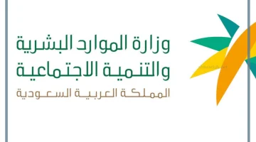 شروط الضمان الاجتماعي