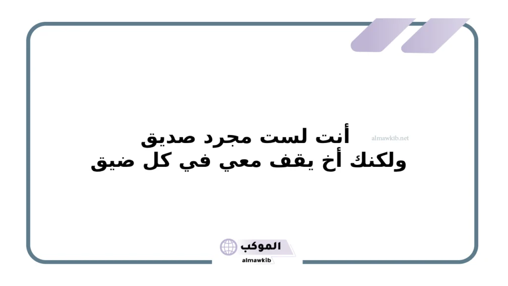 عبارات شكر رسمية