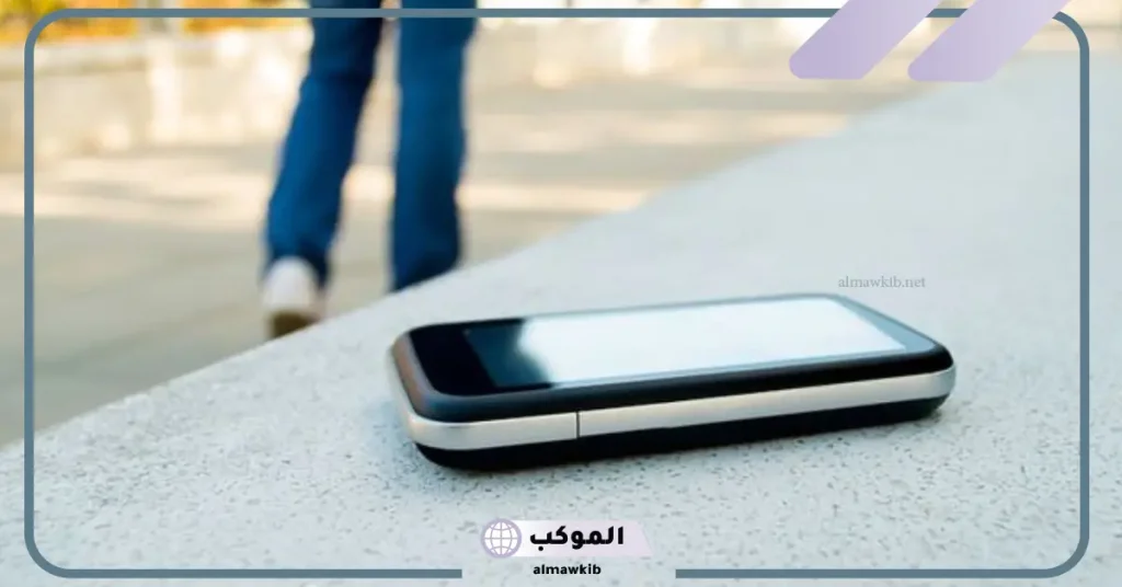 تفسير حلم ضياع الجوال ولم أجده للمتزوجه