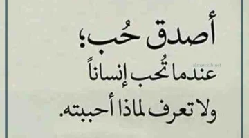 عبارات الحب