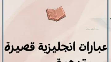 عبارات بالإنجليزية