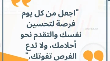 عبارات تحفيزية للدراسة