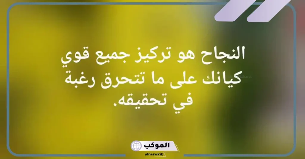 كلمات عن العمل الجاد