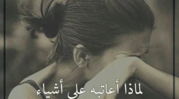 عبارات حزن قصيرة