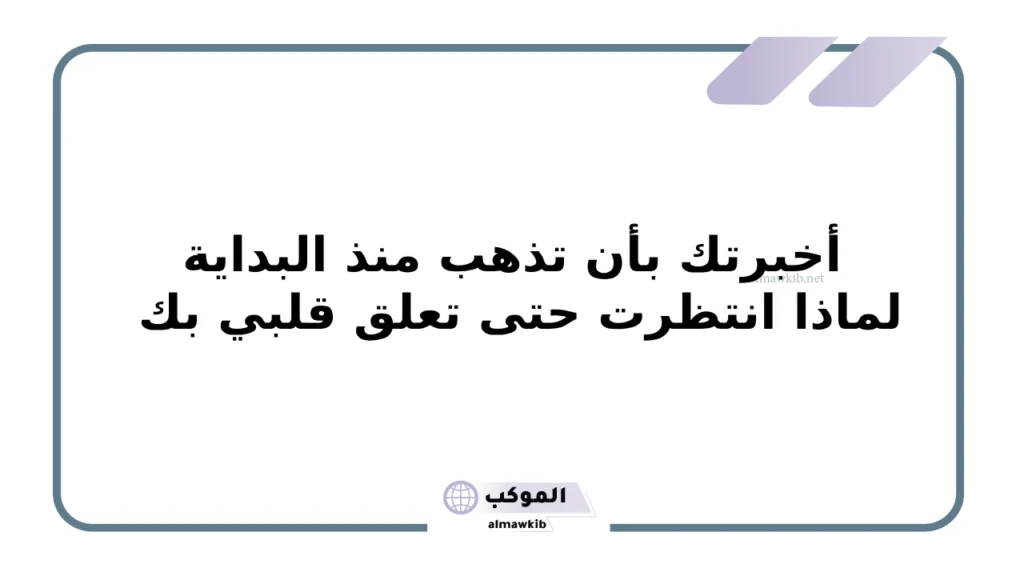 ماذا يقال في الفراق