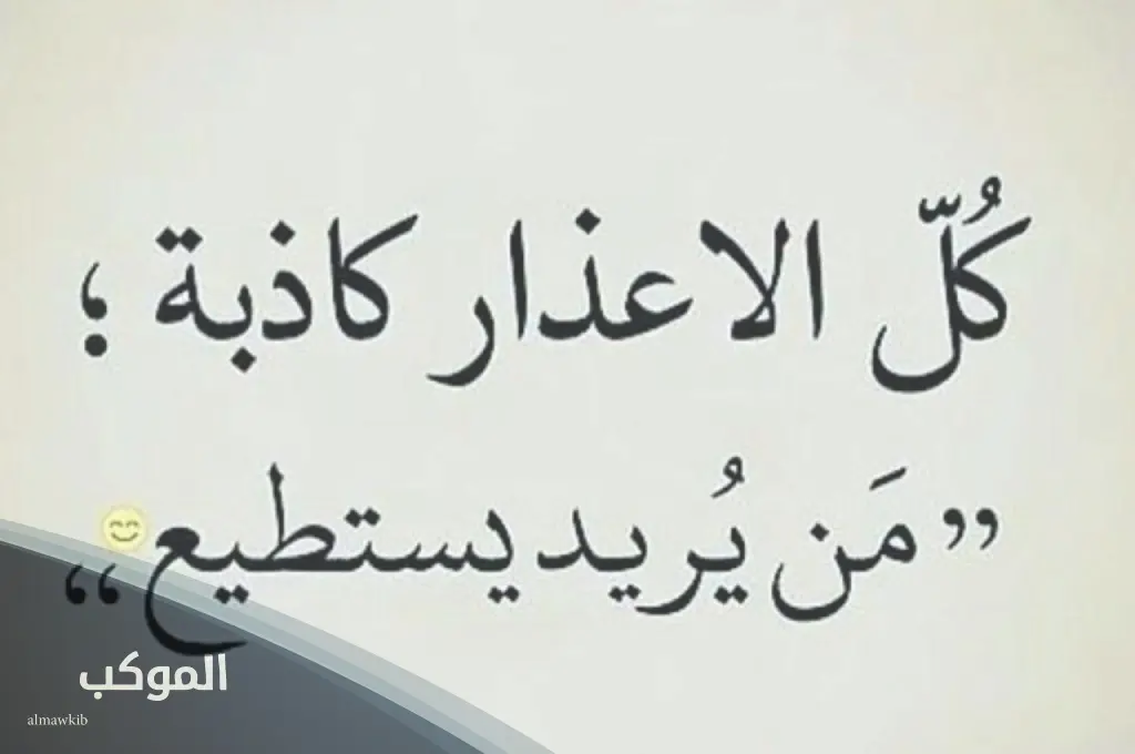 عبارات للسناب إيجابية .. أقوى 10 عبارات للسناب رمزيات 6 عبارات سناب قهوة