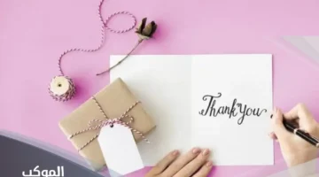 عبارات شكر على هدية