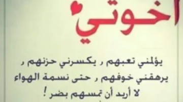 عبارات عن الاخوات