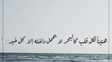 عبارات عن البحر قصيرة