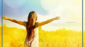 عبارات عن السعادة والتفاؤل