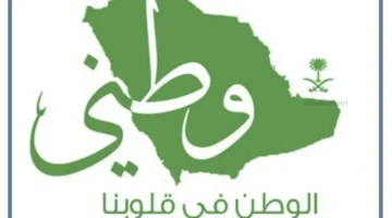 عبارات عن اليوم الوطني للاطفال