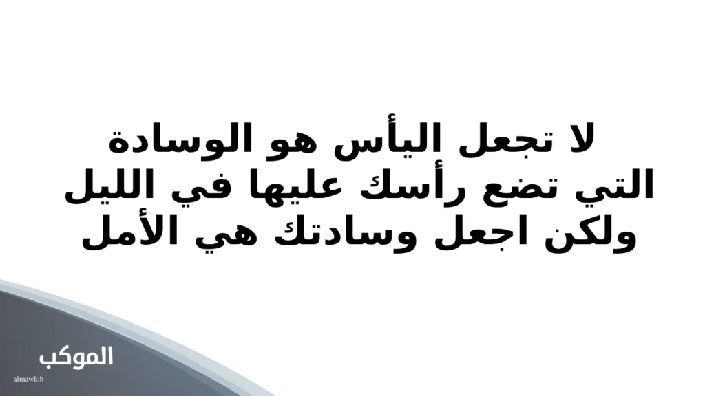 عبارات مسائية إيجابية