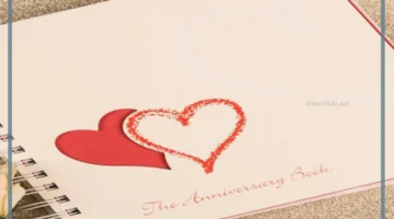 عيد زواج سعيد