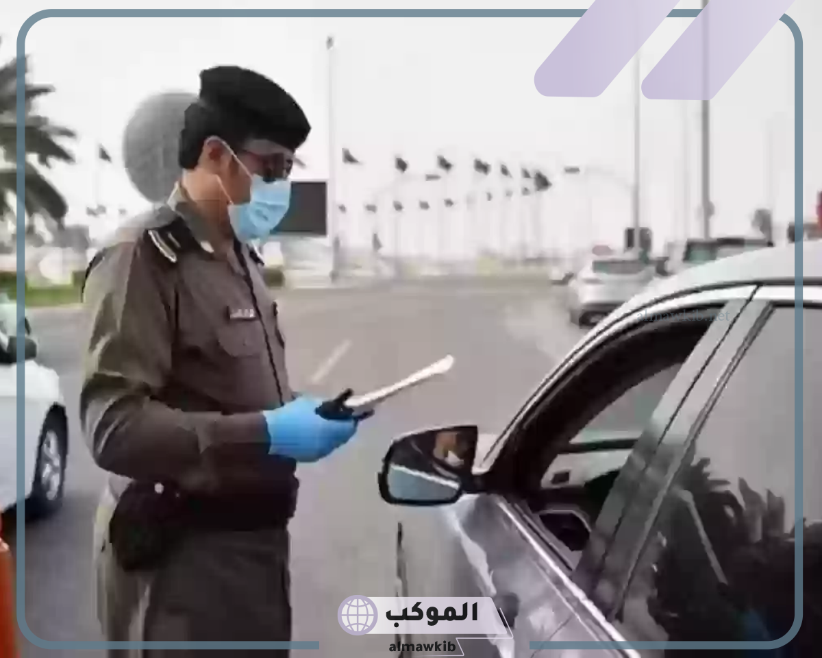 إدارة المرور السعودية تفرض بعض الغرامات