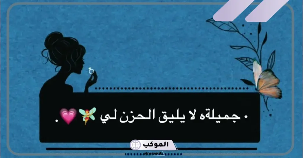 غزل عن جمال المرأة