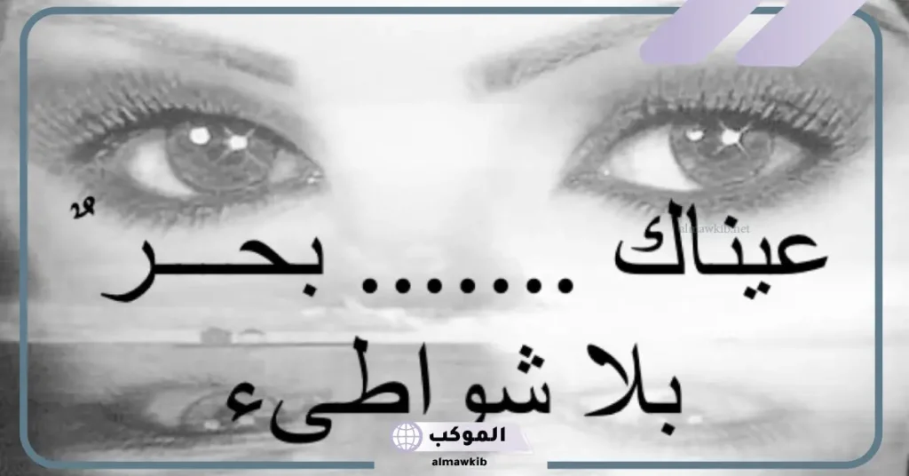 غزل عن الجمال قصير