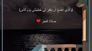 فضل صلاة الفجر
