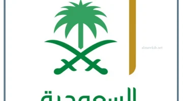 قناة السعودية